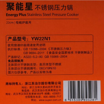 
                                        苏泊尔聚能星不锈钢压力锅 高压锅YW22N1电磁炉明火通用 22cm                