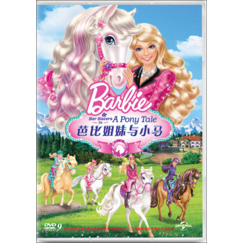 űȽС DVD9 Barbie and Her Sister in Pony Tale