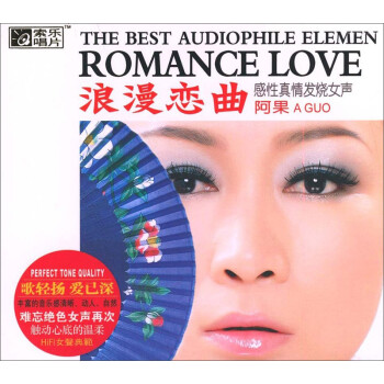 CD A Guo:The Best Audiophile Elemen Romance Love
