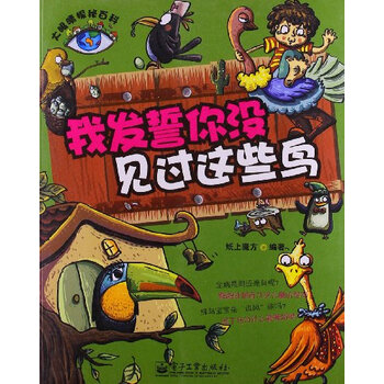 5元:我发誓你没见过这些鸟[彩(z19)