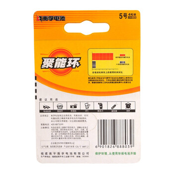
                                        
                                        南孚(NANFU)LR6AA聚能环5号电池碱性干电池/儿童玩具/血压计/挂钟/鼠标键盘遥控器电池4粒挂卡装                