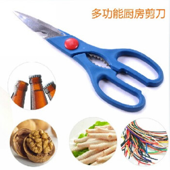 沃塔森多功能不锈钢厨房剪刀