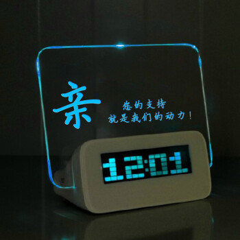
                                        乾越 多功能静音夜光留言闹钟 电子板荧光闹钟时钟/留言板电子钟 炫丽多色随机发                