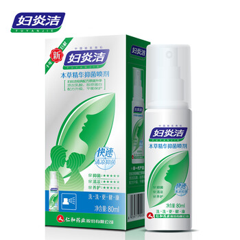 妇炎洁本草精华女性私处喷剂型洗液80ml私密护理