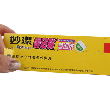
                                        
                                                                                妙洁烹调纸 烘焙烧烤箱吸油纸硅油纸烘培烤肉不粘黏煎蒸包子蒸笼面点微波炉空气炸锅适用 30cm*5m                
