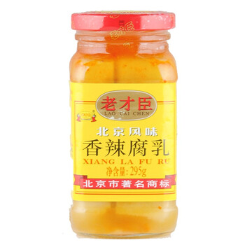 北京特产 老才臣香辣腐乳295g*2瓶