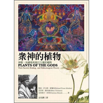 ֲ}߯Ч»ֲ ֲ Ȼ [Plants of the Gods]