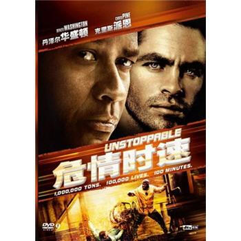 影视 电影 其他品牌 危情时速(dvd9)