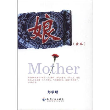 ȫ [Mother]