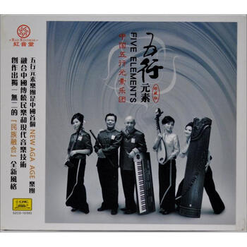 红音堂 普通版 五行元素 Cd 京东jd Com