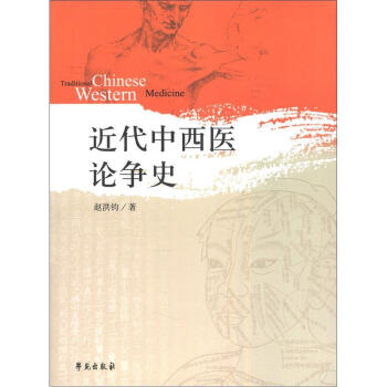 ҽʷ [Traditional Chinese Western Medicine]