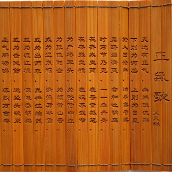 星宏紫顺 《正气歌》 小号竹简 仿古竹简 带包装 工艺品 精美摆件【图