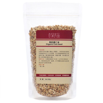 谷绿农品有机薏仁米450g*3包