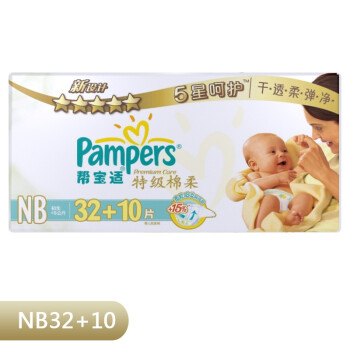 Pampers 帮宝适 特级棉柔纸尿裤（白金帮）NB42码