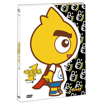 卡通/动画 卡通电视 我是缤果第一部(1)(dvd)