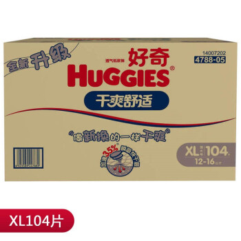 Huggies好奇 干爽舒适纸尿裤箱装XL104片