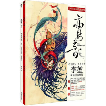 鸾音（套装共2册）
