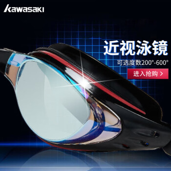 川崎（kawasaki） 泳镜高清防雾游泳镜 专业训练舒适游泳眼镜 电镀炫彩(软镜框)GT-800P