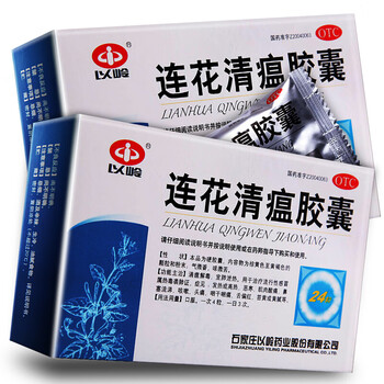 以岭连花清瘟胶囊24片装一盒bakeware Kitchen Dining Guardebem Com