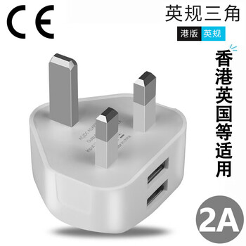欧雅伦港版充电头usb插头多口手机充电器英规pd三脚英标20w适用苹果