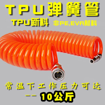 PU弹簧气管气动软管高压爆螺旋气管吹尘枪管伸缩气源管打气泵管 TPU管8*5(12米)带接头
