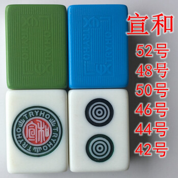 四口机正磁麻将牌机用配牌机用麻将单张配牌麻将配牌单个麻将子宣和单