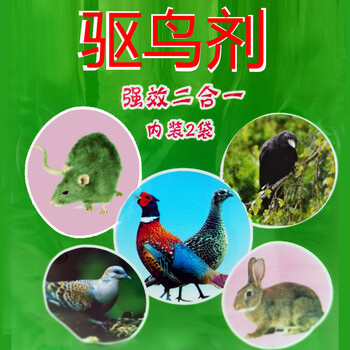 驱鸟剂野鸡神器果园户外专用药新型驱鸟剂驱赶各种鸟类鼠鸽子喜鹊加强