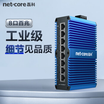 磊科（netcore） IS8 PRO工业级交换机8口百兆 以太网络分流器 6KV防雷 导轨式安装