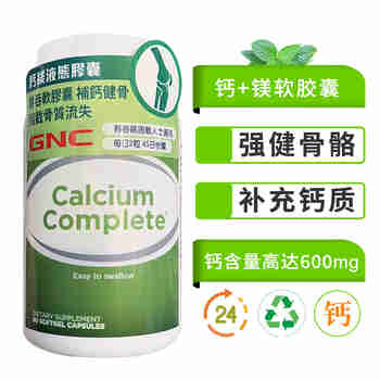 健安喜（GNC）液体钙镁软胶囊 钙+镁青少年成人孕妇中老年补钙骨骼健康原装进口 液体钙90粒