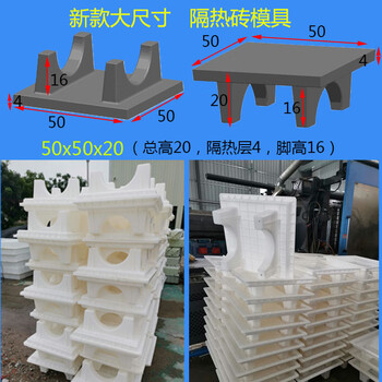京纯屋面混凝土泡沫隔热板塑料模具销房顶水泥预制块隔热砖模盒厂家直