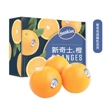 新奇士Sunkist 进口脐橙 橙子 一级钻石大果 2kg定制礼盒装 单果重190g+ 生鲜水果礼盒