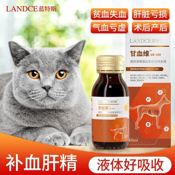 蓝特斯甘血维猫咪补血肝精猫宠物补血保肝猫产后贫血狗狗术后免疫 甘
