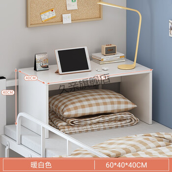 床上书桌大学生写字桌宿舍电脑桌寝室铺懒人小桌子c款60cm暖白