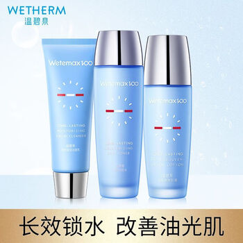 温碧泉wetherm温碧泉水乳两件套补水保湿水保湿护肤化妆品套盒三件套