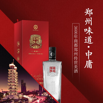 双桥双桥酒郑州味道中庸整箱装500ml*6瓶装浓香型白酒52度500ml 1箱
