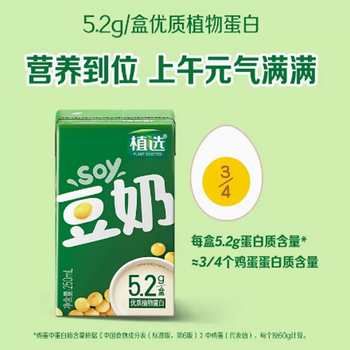 食品饮料>饮料冲调>牛奶乳品>全脂纯牛奶>伊利>伊利植选豆奶原味250ml