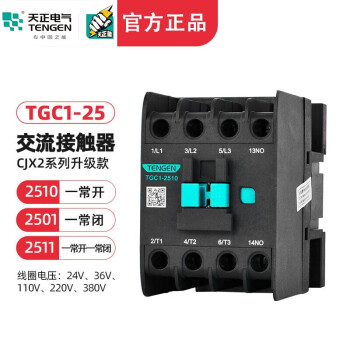 天正电气（TENGEN）TENGEN天正TGC1-2510交流接触器CJX2-2501/10/220v/380V/36V/110V 2501 AC24V