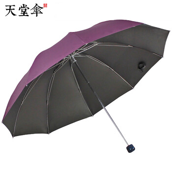 
                                        
                                                            天堂伞 三折黑胶晴雨伞防晒太阳伞遮阳伞加大经典商务伞61cm*10骨 33188E3#深紫                
