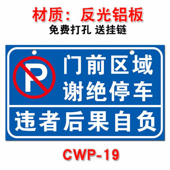 麥達令私家車位牌警示標懸掛掛牌私人停車位警示牌禁止停車車庫門前