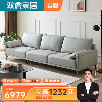 双虎(sunhoo)真皮沙发头层牛皮现代简约轻奢【苏黎世白】23507a 四人