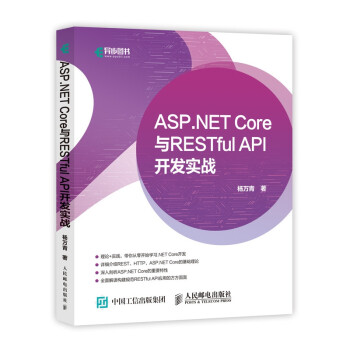 ASP.NET Core与RESTful API 开发实战 azw3格式下载