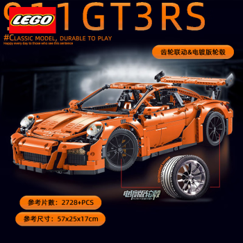 乐高保时捷911gt3尺寸图片