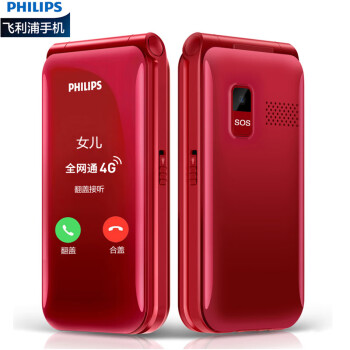 飞利浦（PHILIPS）E533 双屏翻盖老人手机 全网通4G 大字大声超长待机老年机 学生备用按键功能机 绚丽红