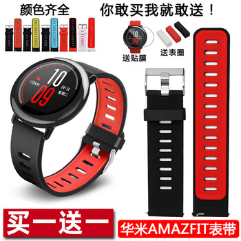 硅胶手表带适配amazfit小米1代2s华米gts Gtr手表带智能运动手表防水橡胶带20 22mm 黑色红底表带接口22mm 图片价格品牌报价 京东