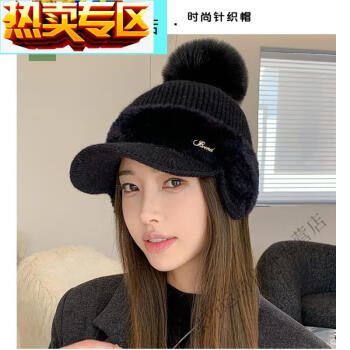 芭库森冬季新款高尔夫球帽女士韩国运动休闲护耳帽子加绒保暖毛线针织