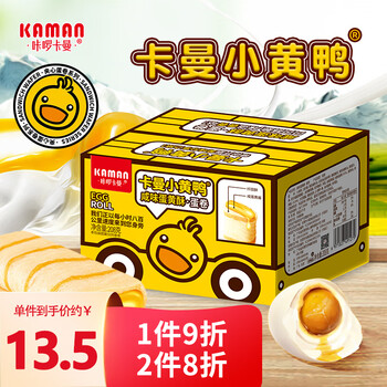 咔啰卡曼咸蛋黄夹心蛋卷208g早餐代餐饼干办公室休闲零食下午茶0反式