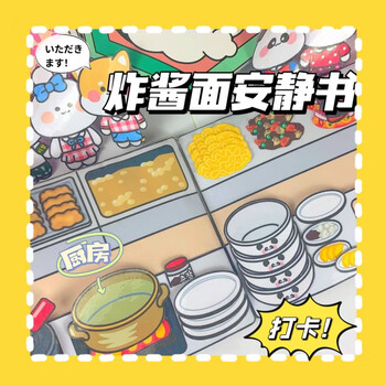 breaza安静书小吃店全套diy材料小狗便利店手工制作的豆豆本儿童玩具