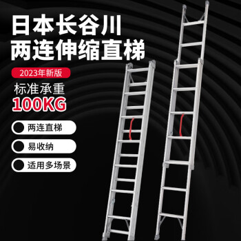 日本长谷川可伸缩梯工程家用梯子两连式直梯 铝合金升降工程梯阁楼爬梯 LQ2 2.0-34