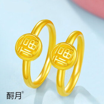 老凤凰999足金福字黄金戒指小福牌硬金转运珠足金素圈指环戒子结婚