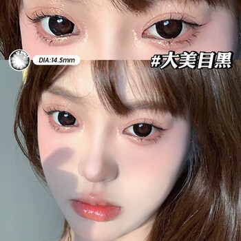 女旗舰店大小直径近视彩色隐形眼镜10片装大美目黑145mm10片装日抛250